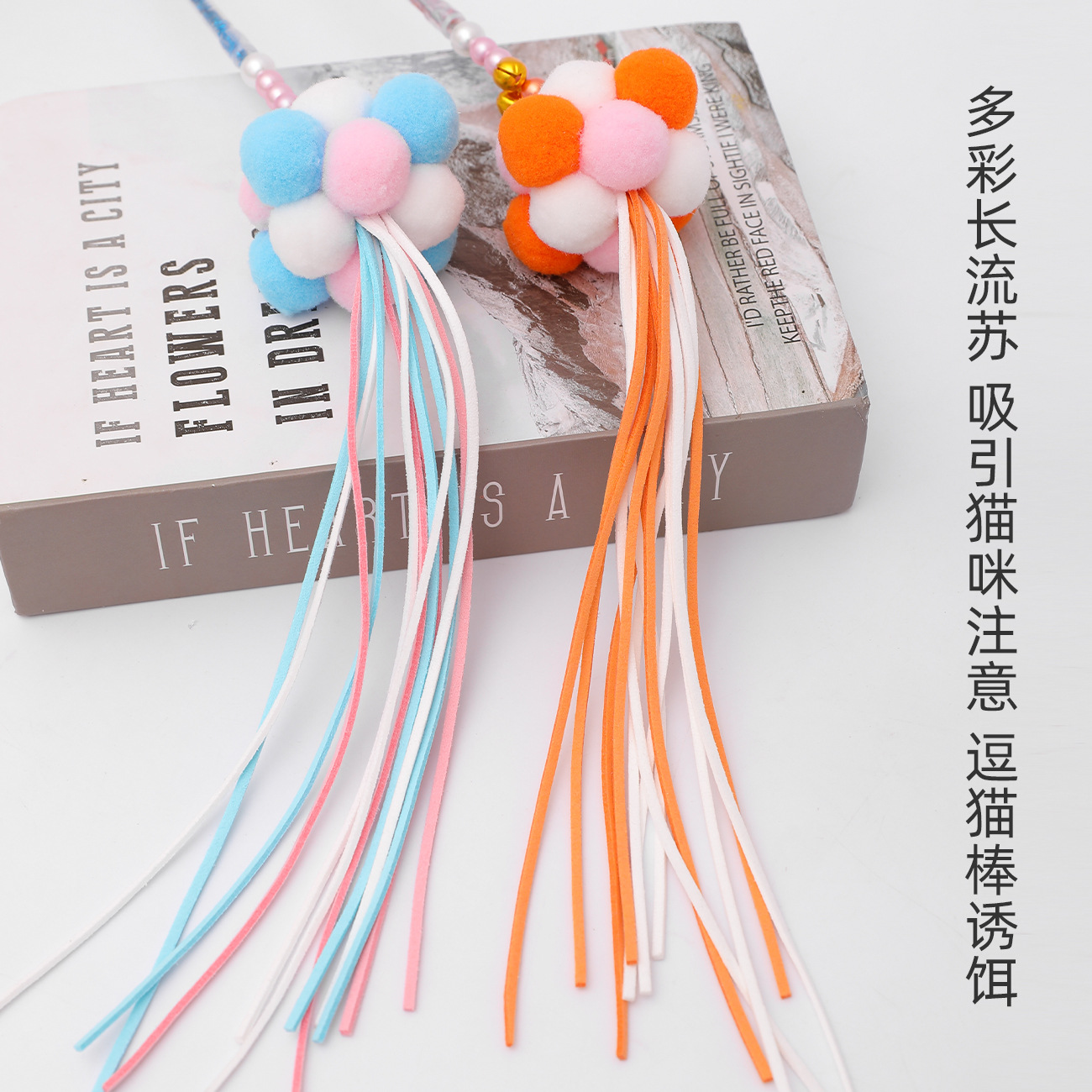 En línea celebridad acrílico cuentas de hadas divertido gato palo gato juguete borla Bell suministros para mascotas gato juguete al por mayor