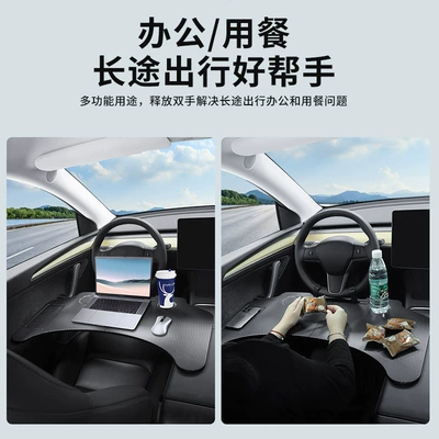 Suitable for Tesla Model Car table board