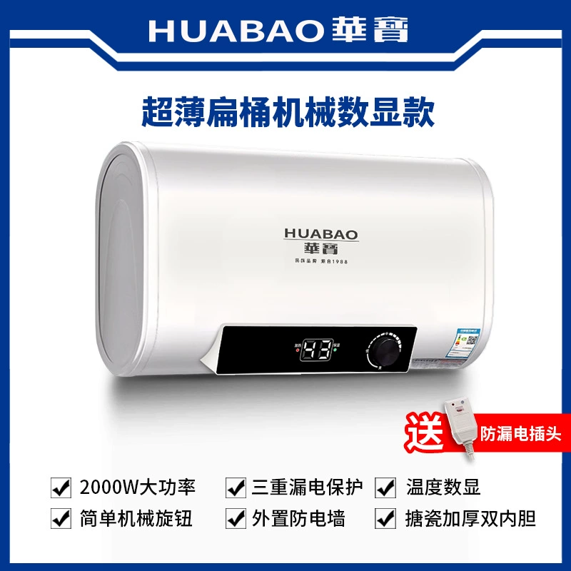 Фабричная оптовая вода Huabao нагреватель