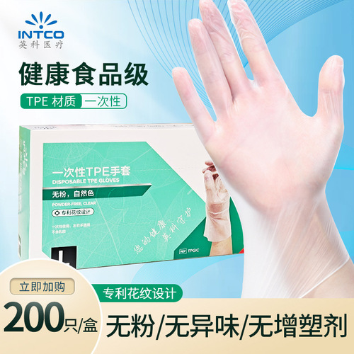 Yingke disposable gloves wholesale 200 pieces edible catering housework cleaning household thickened durable TPE gloves