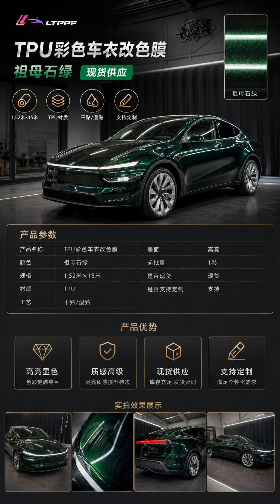 High-gloss TPU color car wrap PET color change film in mother-of-pearl green for Mercedes-Benz, in stock, wholesale, direct from the manufacturer