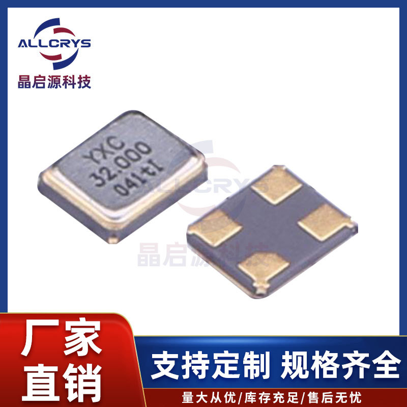 2016 32M 10PF 10PPM 晶振 SMD-4 32MHz 45R 贴片无源晶振 谐振器