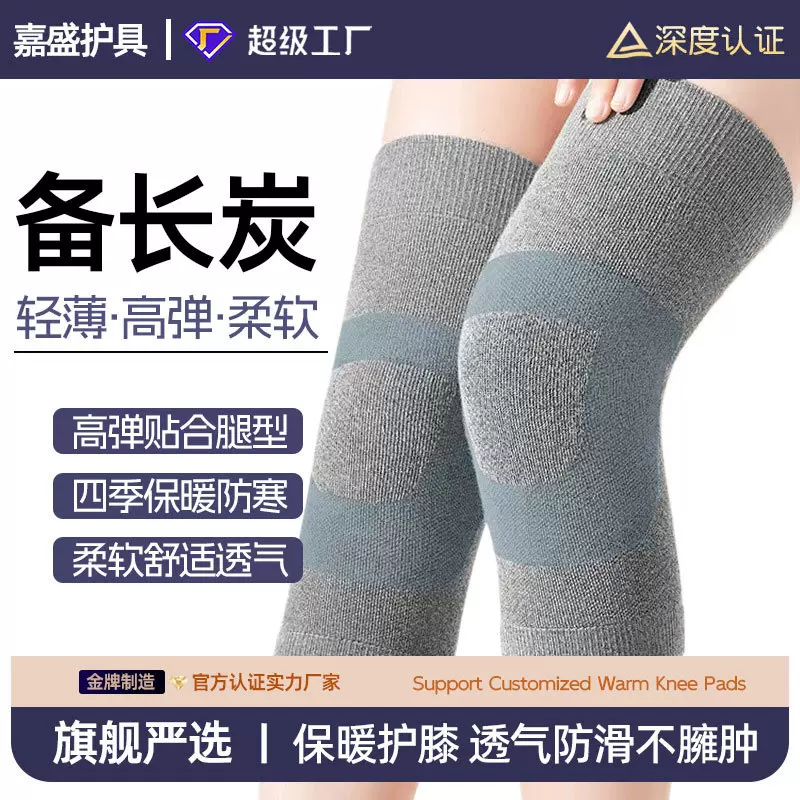 严选日本备长炭护膝加厚款老寒腿护腿长款防寒保暖秋冬季护膝春夏