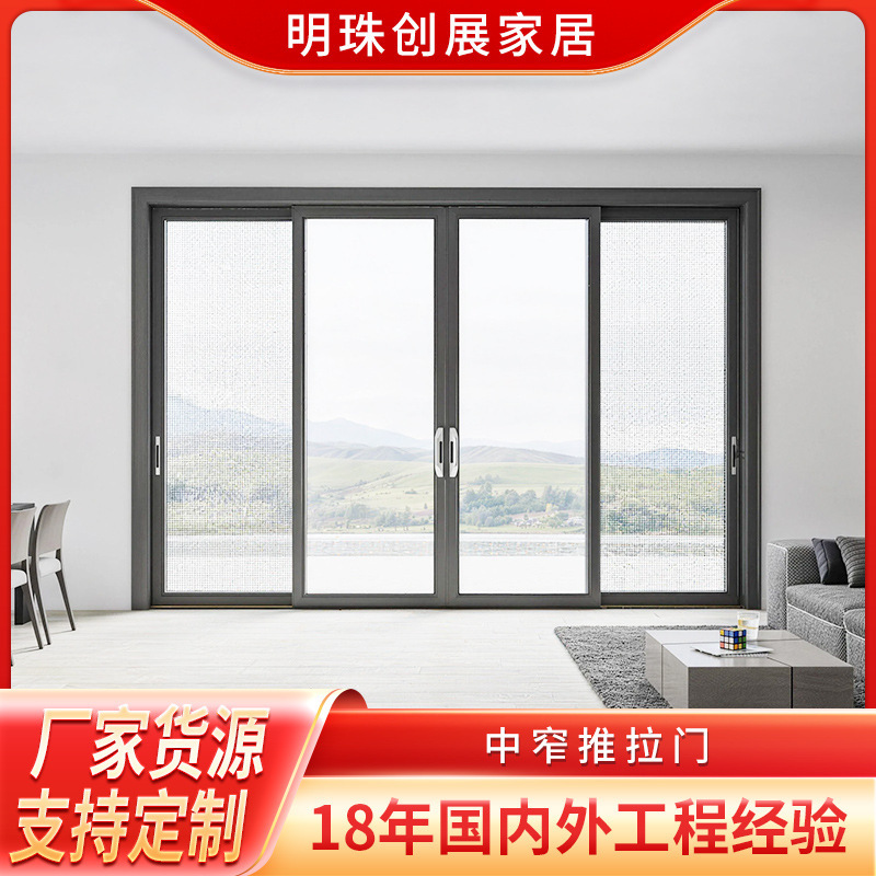 Aluminum Alloy Narrow Sliding Door for Living Room and Balcony, Floor-To-Ceiling Sliding Glass Door, Soundproof, Windproof, and Rainproof Sliding Door