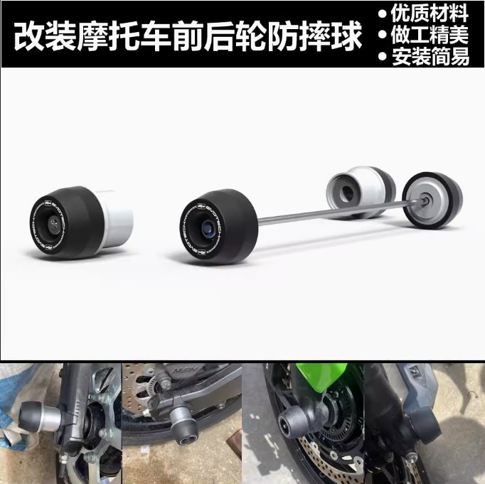Suitable for Kawasaki ZX-4R ZX-4RR 2023-2024 modified front and rear axle protection ball anti-fall ball