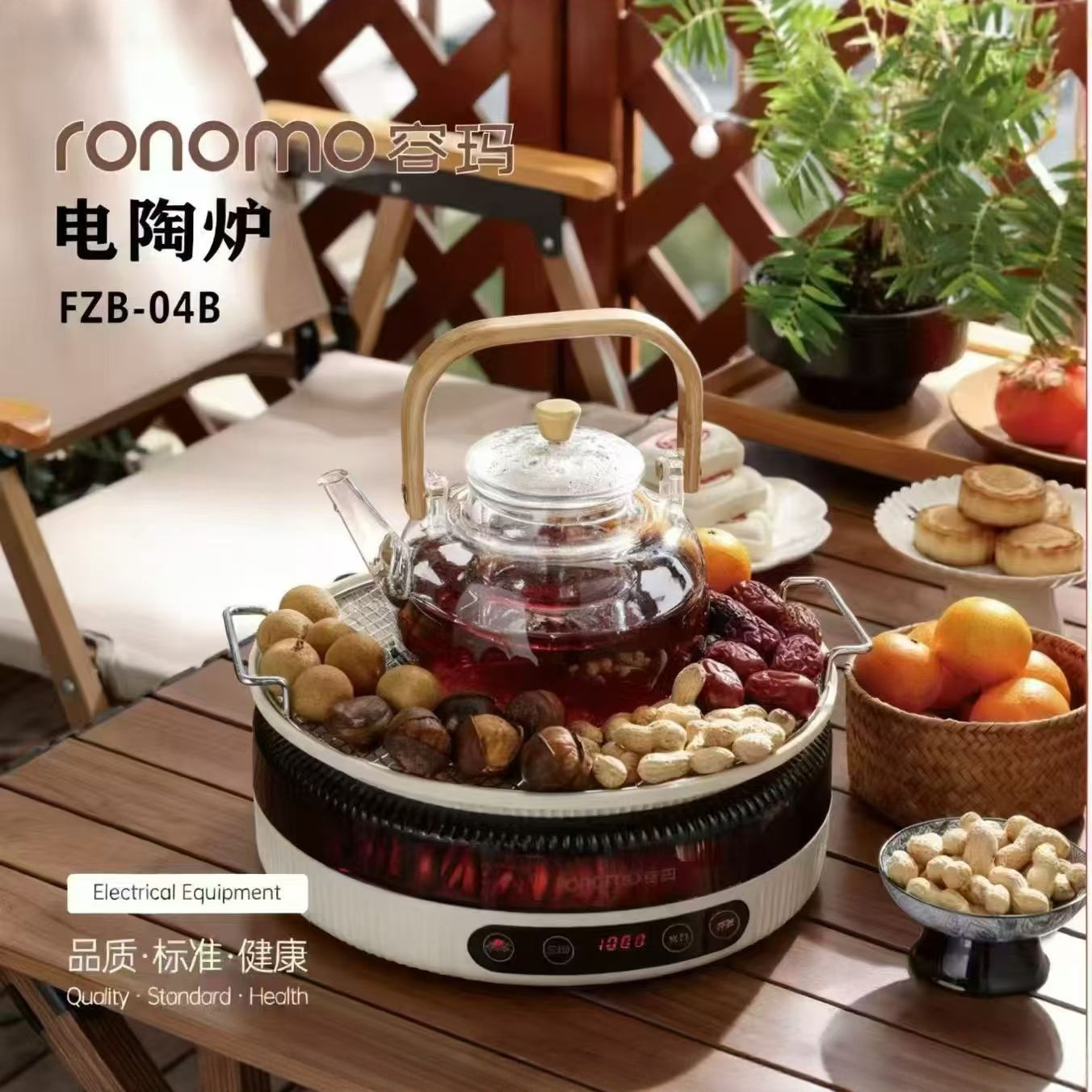 容玛火焰围炉煮茶套装FZB-04B围炉主机 尼龙+微晶板礼品批发