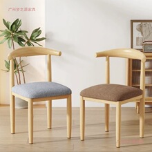 靠背椅餐椅家用原木风书桌凳子现代简约餐厅餐桌实木铁艺牛角椅