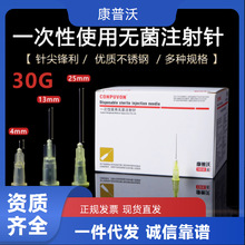 ֚Wһʹßoע30G*13mm 18G*13mm 100֧/