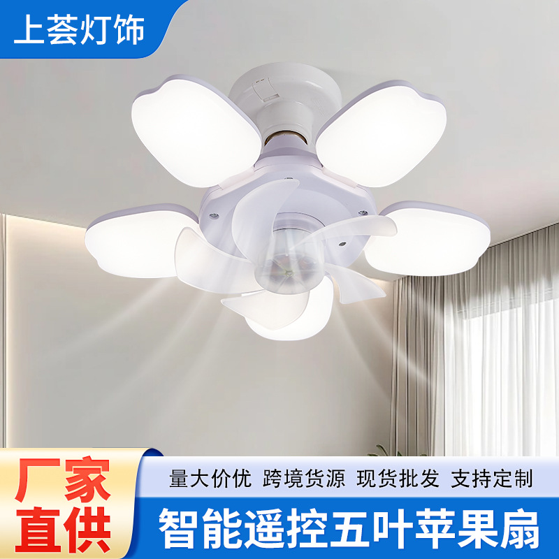 Cross-border Five-leaf Apple Fan Light in stock Restaurant Fan Light Living Room Nordic Ceiling Fan Light LED Ceiling Fan Light