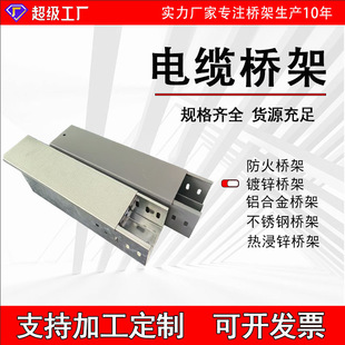 Galvanized Bridge Manufacturer Direct Sales Anti-Corrosion Hot-Dip Galvanized Bridge Weak Current Metal Anti-Pressure Bridge 100*50 Bridge