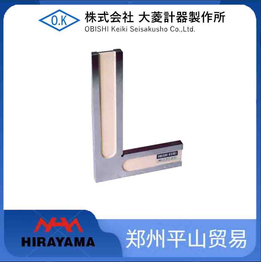 Obishi Keiki大菱计器 直角基准器 钢制直角规FG-1001/FG-1002