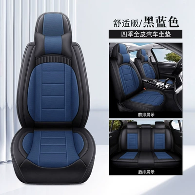 Universal seat cover: Seat Cushion, Ventilated and Breathable, Full-Leather - black-blue-comfortable-version-universal-model