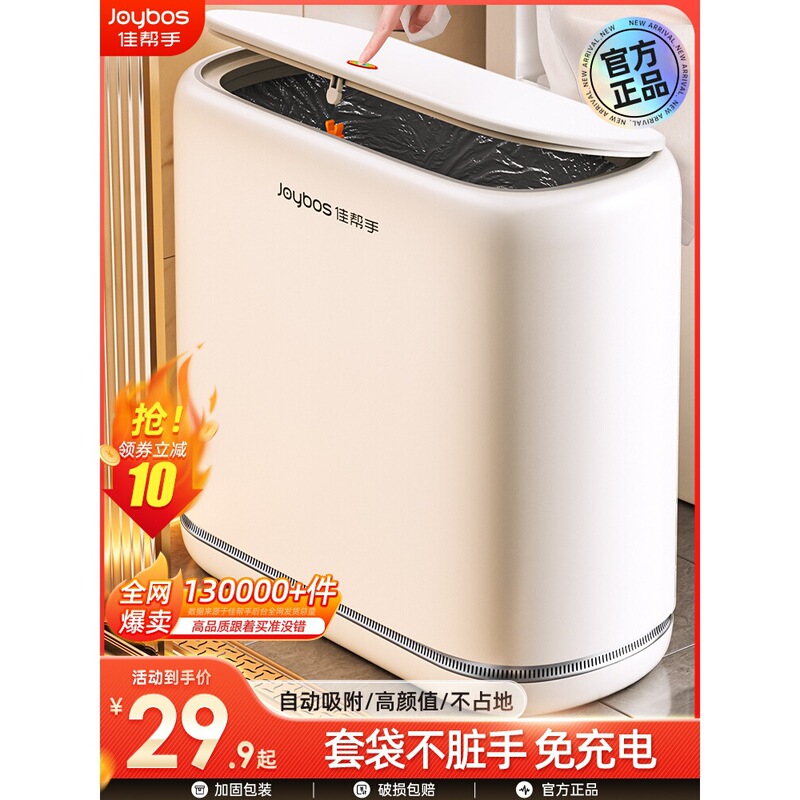 Bathroom Trash Can for Home Use, 2025 New Model, Narrow Gap Trash Bin with Lid, Large Paper Bin for Living Room