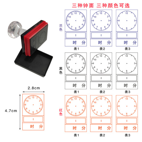 Teacher teaching time recognition dial clock pattern children primary school students recognition clock seal Tian Mige small stamp