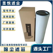 工業自潔式木漿纖維空氣濾筒濾芯 螺桿式空壓機濾清器空氣濾芯