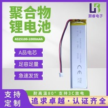 4025100-1100mAh�����͸ߜ� LED�� ���������ڙ����ۺ����늳�