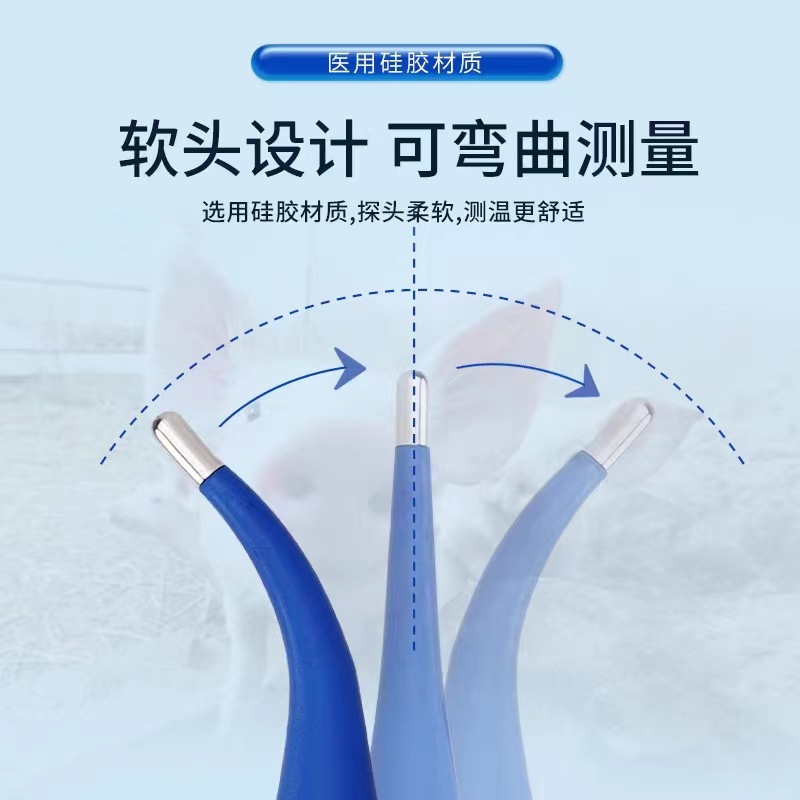 Livestock farm electronic thermometer, pig electronic rectal thermometer, cat and dog pet thermometer, cattle and sheep temperature measuring instrument, rapid temperature measurement