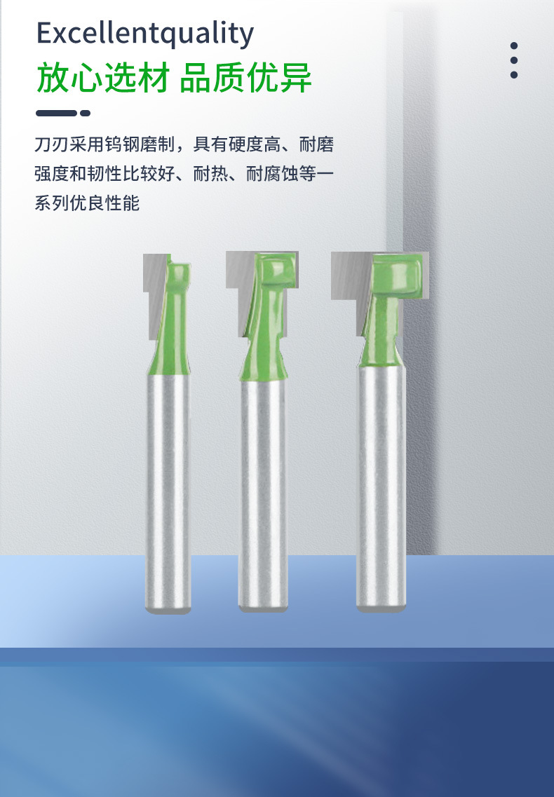 匙孔刀绿色6件套木工铣刀具双刃T型槽口刀_05.jpg