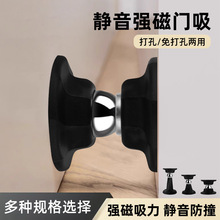 强磁静音免打孔门吸卧室房门木门门顶防撞器卫生间玻璃门门碰门挡