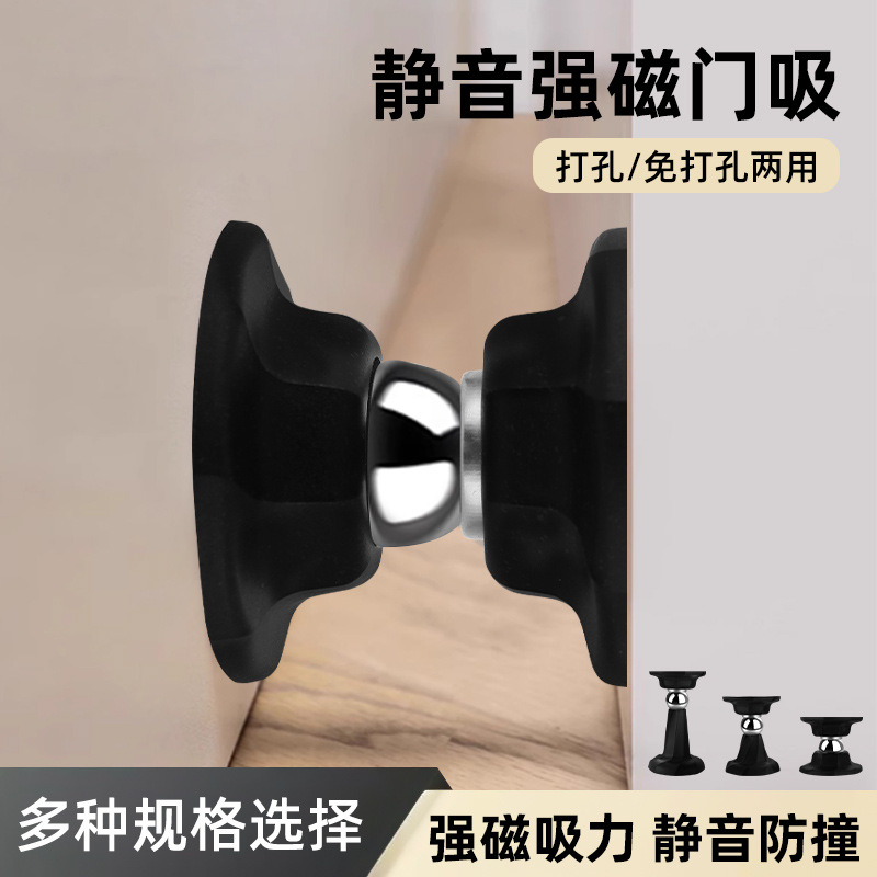 强磁静音免打孔门吸卧室房门木门门顶防撞器卫生间玻璃门门碰门挡