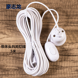E27 screw with line with bedside switch switch lamp holder 5 meters suspension LED chandelier lamp wire factory wholesale