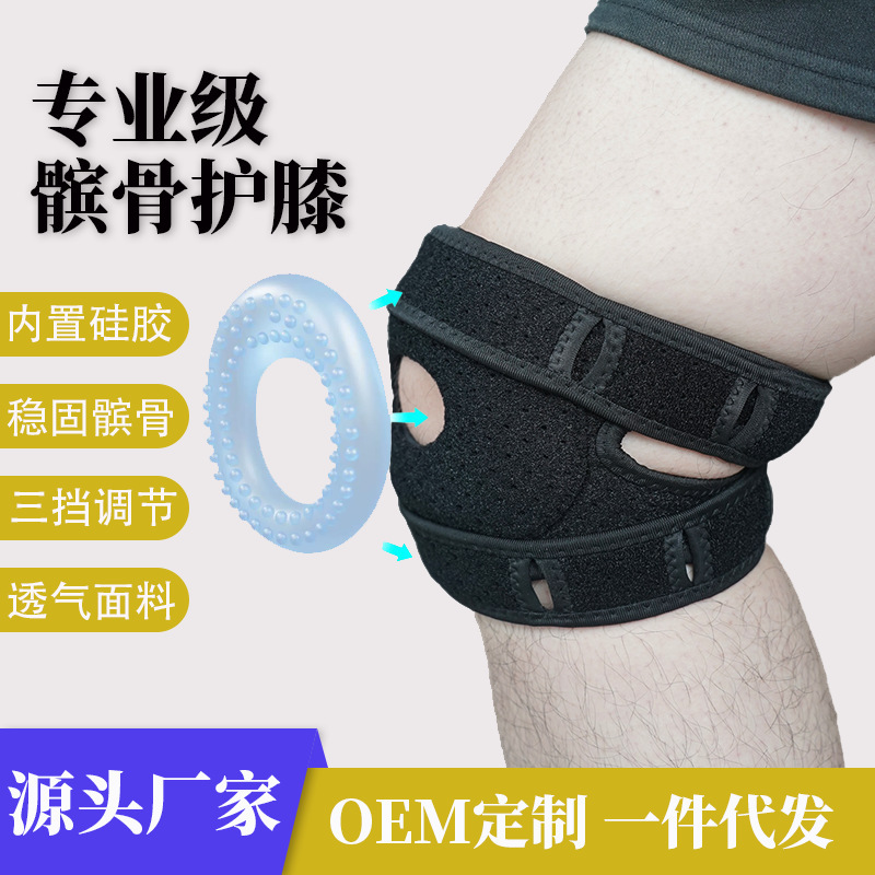 Patella Belt Basketball Knee Pads Badminton Running Skipping Rope Sports Fitness Knee Protection Meniscus Professional Equipment Patella Belt Basketball Knee Pads Badminton Running Skipping Rope Sports Fitness Knee Protection Meniscus Professional Equipment