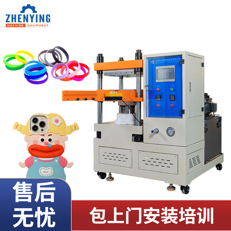 自动硅胶成型机用于软胶手机壳以及手环热压制作平板硫化机厂家