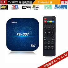 工厂直销谷歌ATV蓝牙TV007电视机顶盒5Gwifi网络智能盒子TVBOX
