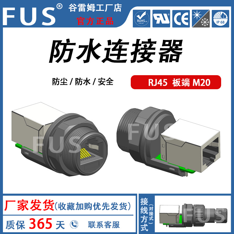 RJ45 방수 커넥터 RJ45 케이블 신호 네트워크 RJ45 더블 윈도우 보드 엔드 공동 하이 엔드 커넥터
