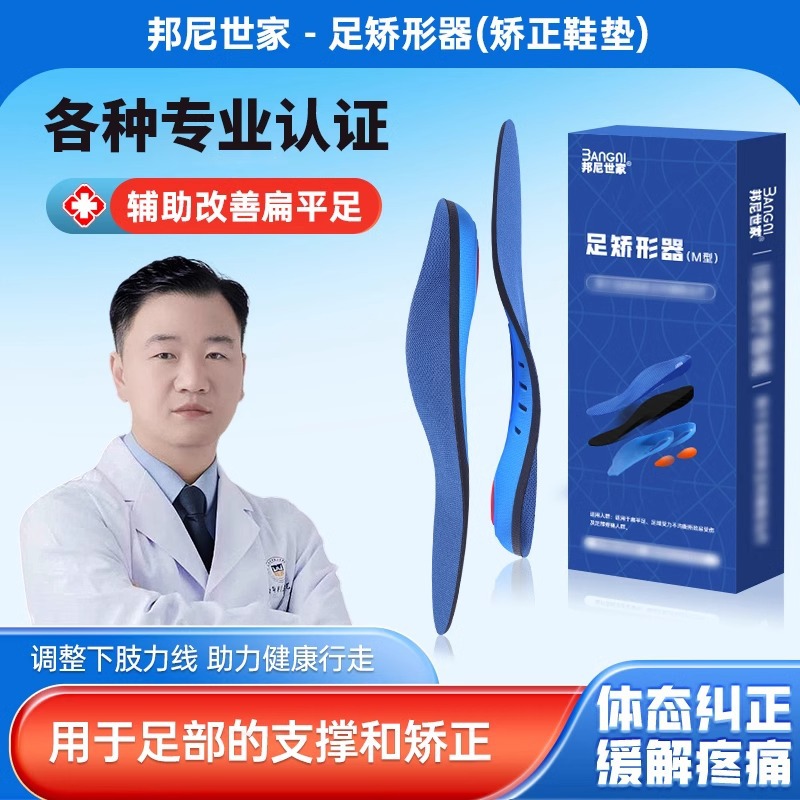 arco de pie de soporte de pie plano de soporte de arco de soporte