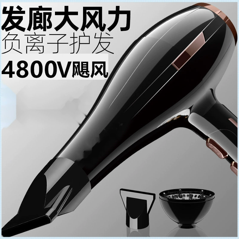 Мощный фен для парикмахерских, мощный парикмахерский салон, быстросохнущий ветер для бытового ухода за волосами с отрицательными ионами и сильным ветром.