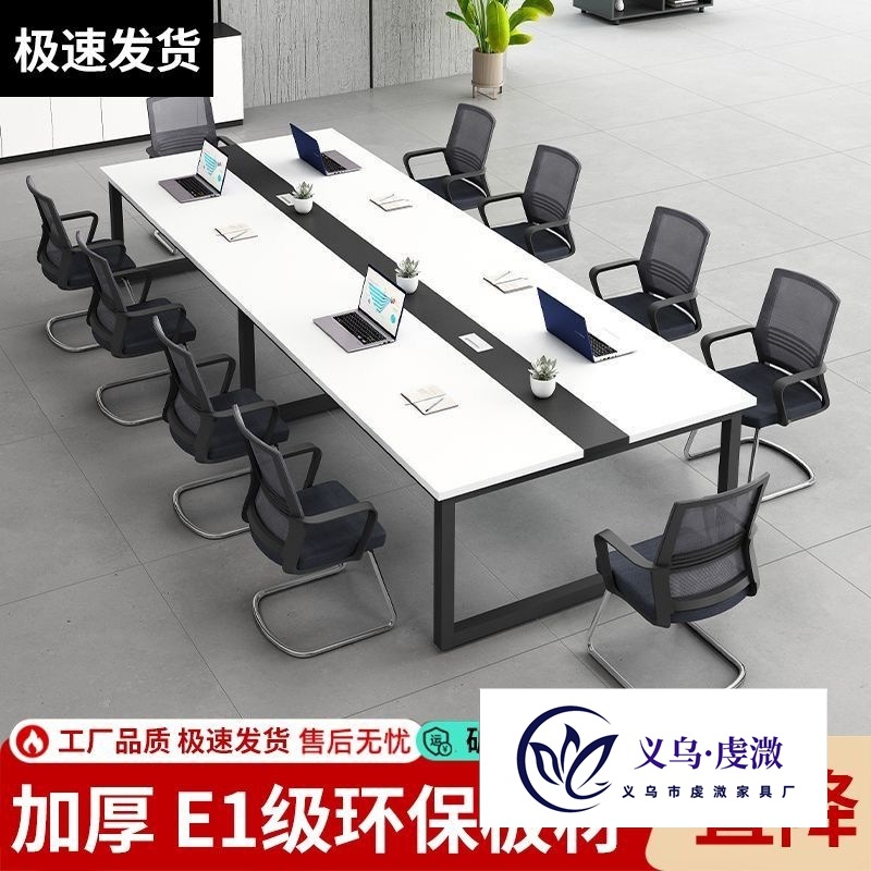 Conference Table Long Table Simple Modern Office Desk and Chair Combination Conference Room Long Table Workbench Training Staff Station