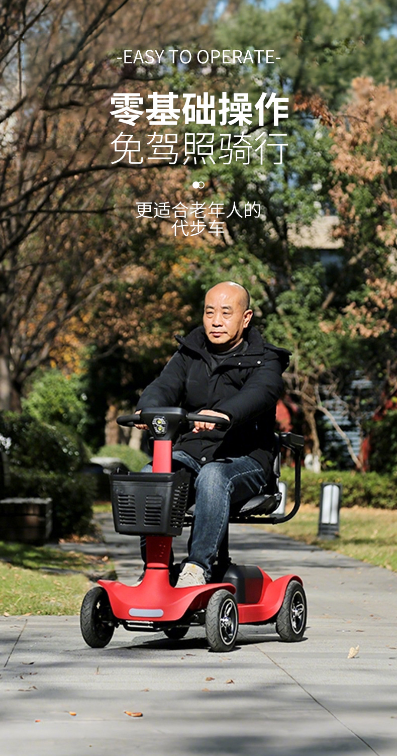Elderly Mobility Scooter, Four-Wheel Electric Vehicle, Foldable, Long-Range, Power-Assisted Mobility Scooter for the Elderly