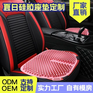 工厂硅胶汽车坐垫防滑透气车座垫四季通用可定制LOGO批发供应专车