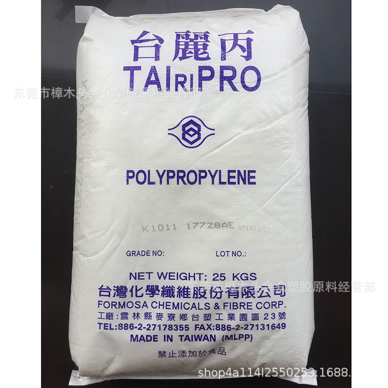 PP/台湾化纤/K1035注塑透明级耐高温高流动食品级电子电器家电部