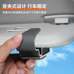 Car Mirror Clip Sunshade Multi-functional Storage Portable Clip Car Sun Glasses Case Interior Accessory