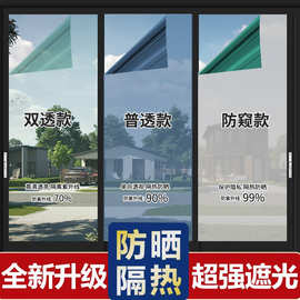 静电隔热膜单透防窥玻璃防晒办公室防窥单向透视全新超强静电吸附
