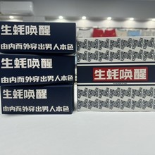 唤醒野兽礼盒装男士内裤纯棉10A按摩物理颗粒负离子健康私处生蚝