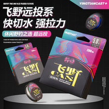 樱田正品飞野远投鱼线主线强拉力超柔软子线不打卷尼龙钓渔线200m