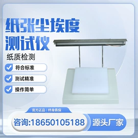 其他分析仪器;密度计;造纸检测仪器