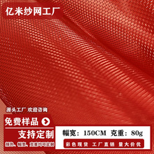 涤纶网纱鞋材过滤网箱包手袋网婚纱文具袋化妆袋复古色系40目现货