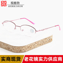 视酷勃时尚优雅女士老花镜天猫 淘宝老花镜粉色框 树脂片老花镜男
