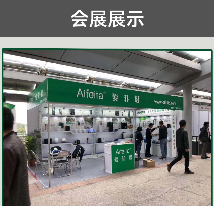 AF-06-立式扩香机_17.jpg