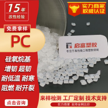 硅PC耐低温应力开裂白黑色硅氧烷PC耐寒透明加纤耐四氯化碳氢氟酸
