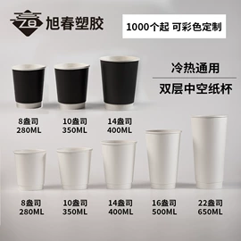 一次性塑杯;塑料包装杯;一次性纸杯