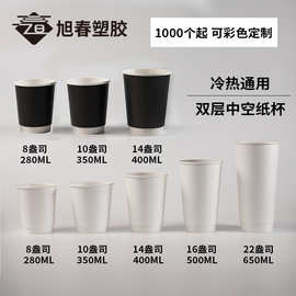 工厂定制咖啡杯一次性中空纸杯加厚双层隔热外卖热饮奶茶杯打包杯