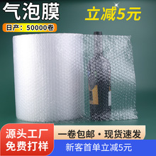 厂家批发气泡膜打包密封泡泡纸膜60CM宽快递包装材料气垫泡膜卷