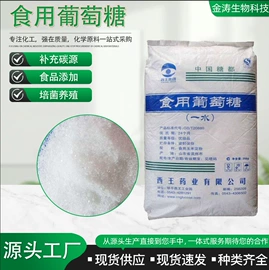 甜味剂;增稠剂;分析试剂