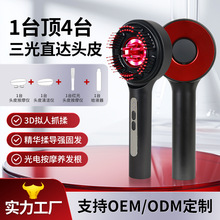 跨境新款微电流电动按摩梳家用健发头皮护理上药器红蓝光生发仪
