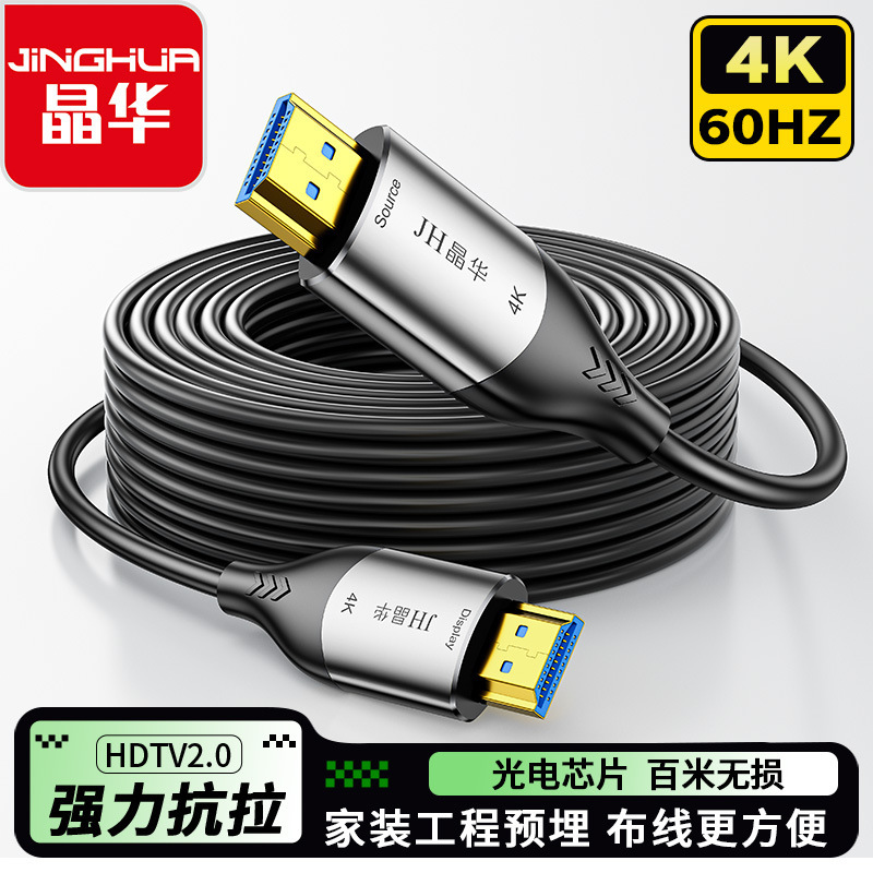 HDMI Fiber Optic Cable 4K60Hz Video Connection Cable Computer Monitor Projector High-Definition Cable Splicing Screen Video Cable HDMI Fiber Optic Cable 4K60Hz Video Connection Cable Computer Monitor Projector High-Definition Cable Splicing Screen Video Cable
